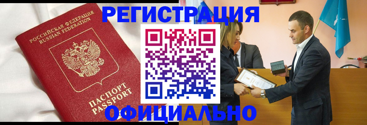 прописка от собственника в Марксе