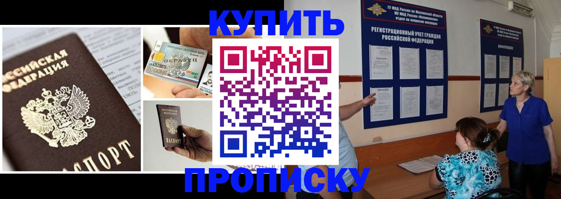 временная регистрация госуслуги в Марксе