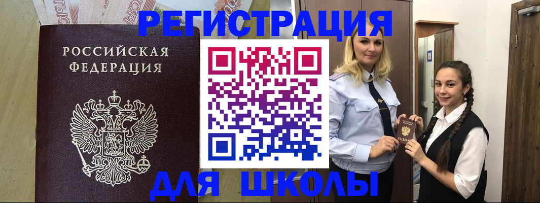 прописка в квартире в Марксе